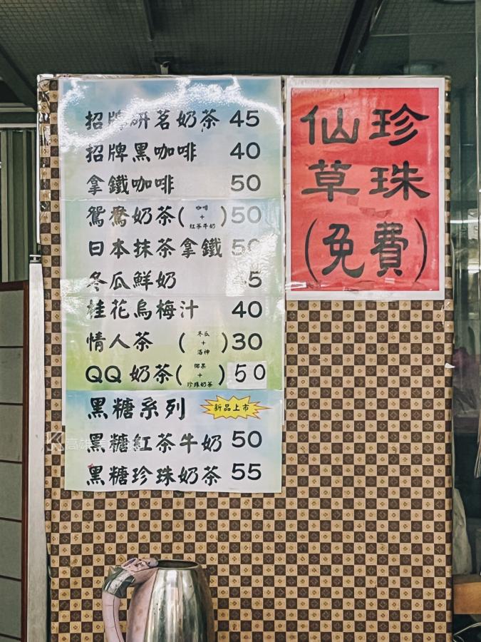 (高雄美食地圖專題)鹽埕奶茶一條街～精選五家新樂街人氣奶茶，奶茶控的你必追。