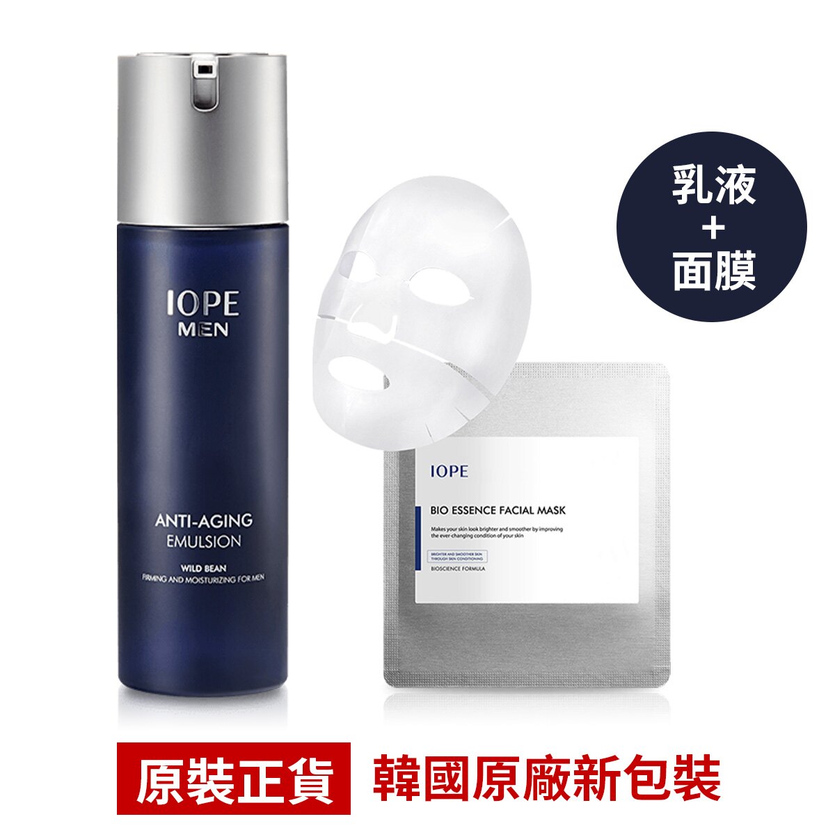 ★IOPE好評男仕保養組合 ★保濕、調理、修護、緊緻all in one ★讓肌膚重新展現活力