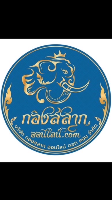 กองสลากออนไลน์