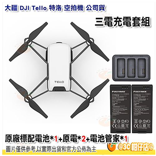 大疆 DJI Tello 空拍機 特洛 公司貨