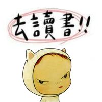 雅蓮的地理教室