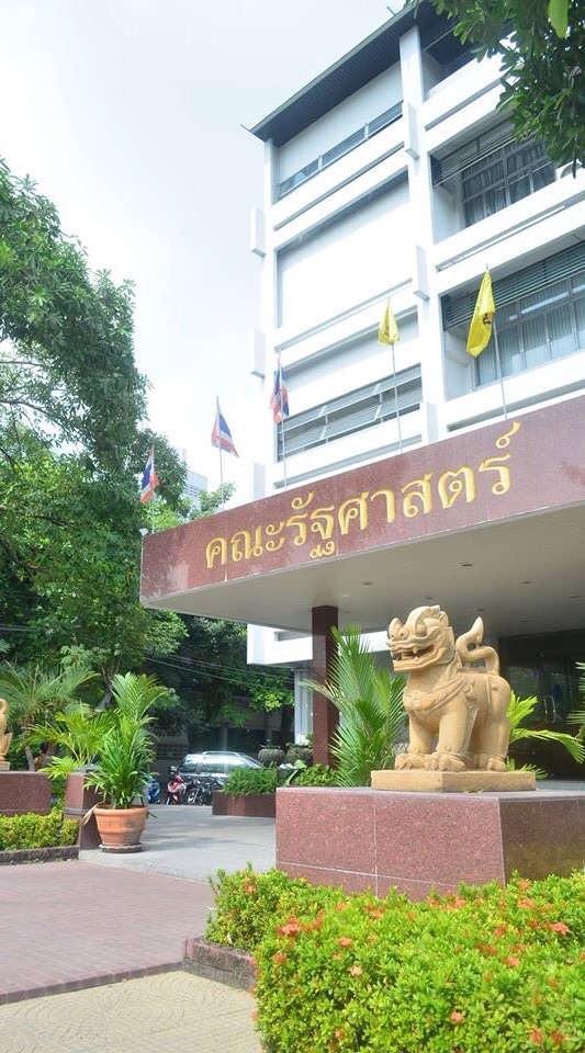 รัฐศาสตร์รามคำแหง หลัก