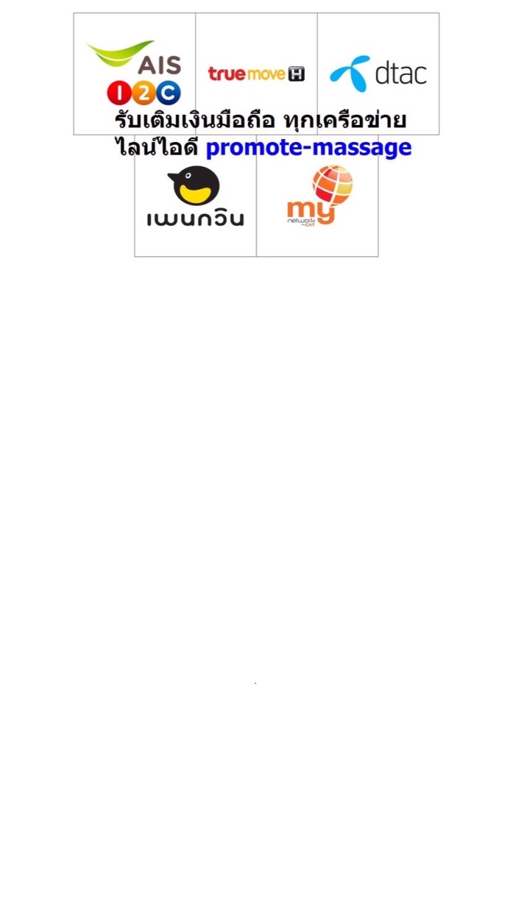 ตลาดนัด เบอร์มงคล