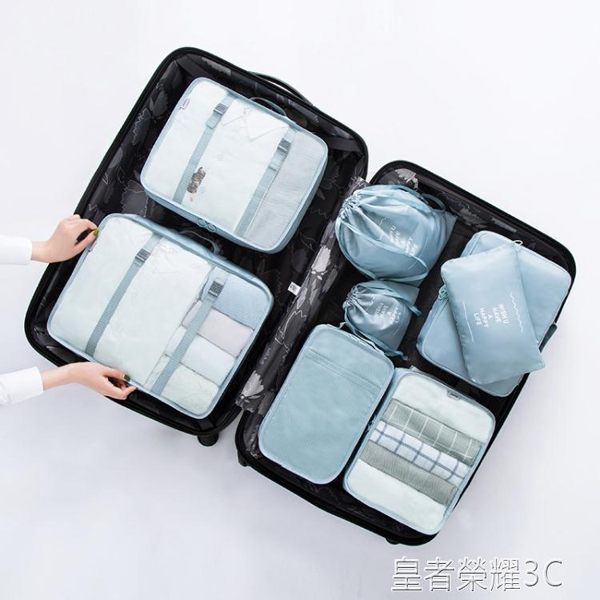 旅行收納袋行李內衣收納袋整理袋旅游衣物衣服收納包套裝「榮耀尊享」