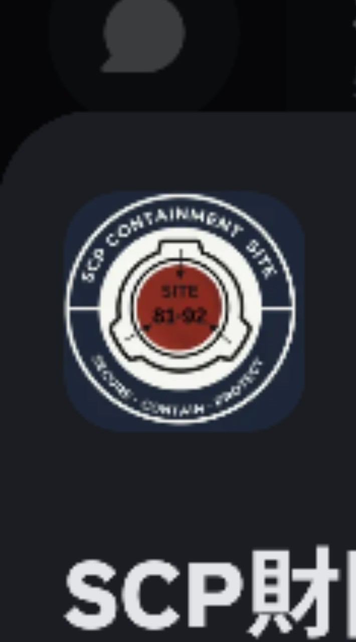 SCP財団日本支部第81管区サイト-8192