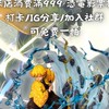 JOYTOY玩具店-限時滿額抽獎🔥