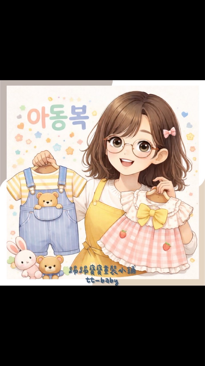 踢踢寶寶ʕ •ᴥ•ʔ童裝小物