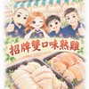 元坊鮮雞📍安康店《生鮮/熟食/蔬果》