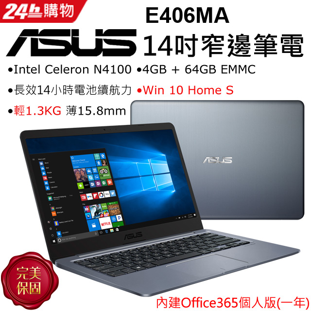 處理器：Intel Celeron N4100記憶體：DDR3 4GB 容量：64G EMMCLCD尺寸：14