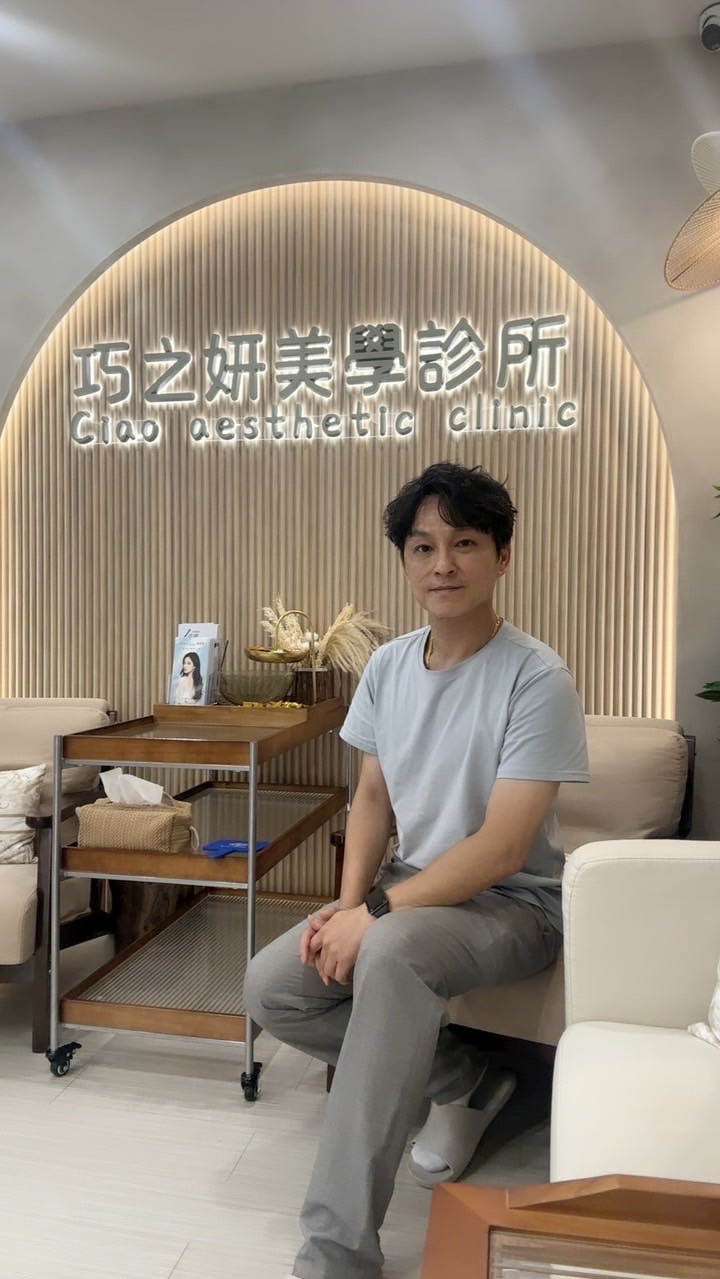 狄志為的巧之妍醫美保養術