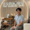 狄志為的巧之妍醫美保養術