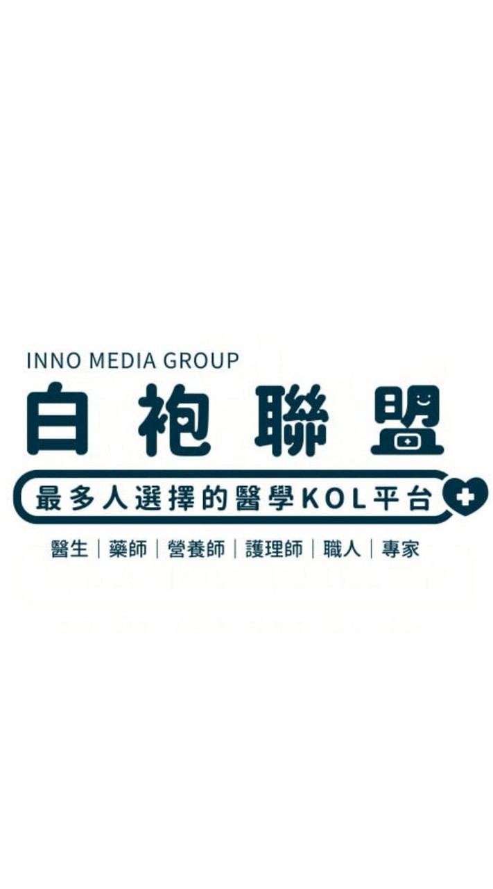 乾癬互助會 白袍聯盟