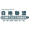 乾癬互助會 白袍聯盟