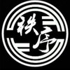 新秩序🔆牽絆