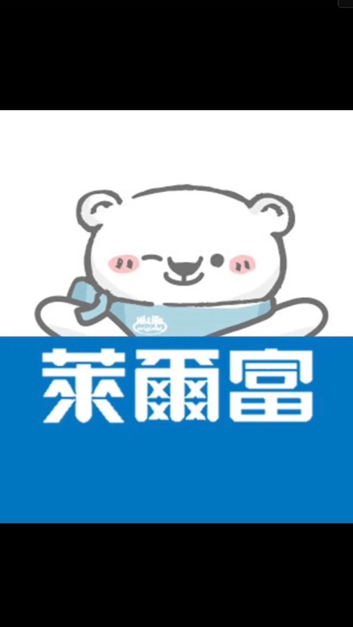 萊爾富南區進貨資訊