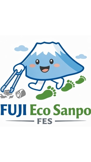 FUJI エコさんぽ～FUJI Eco Sanpo～(FES)