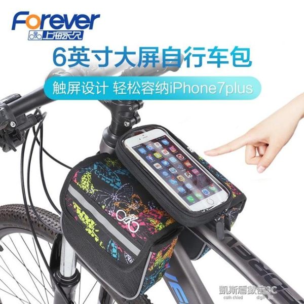 山地自行車包前梁包大容量配件防水單車前包騎行裝備橫梁挎包小包