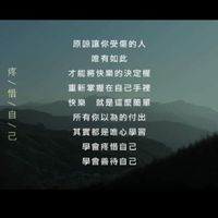 萱告9540心觀點 /靈靜好生活/  幸福快樂典