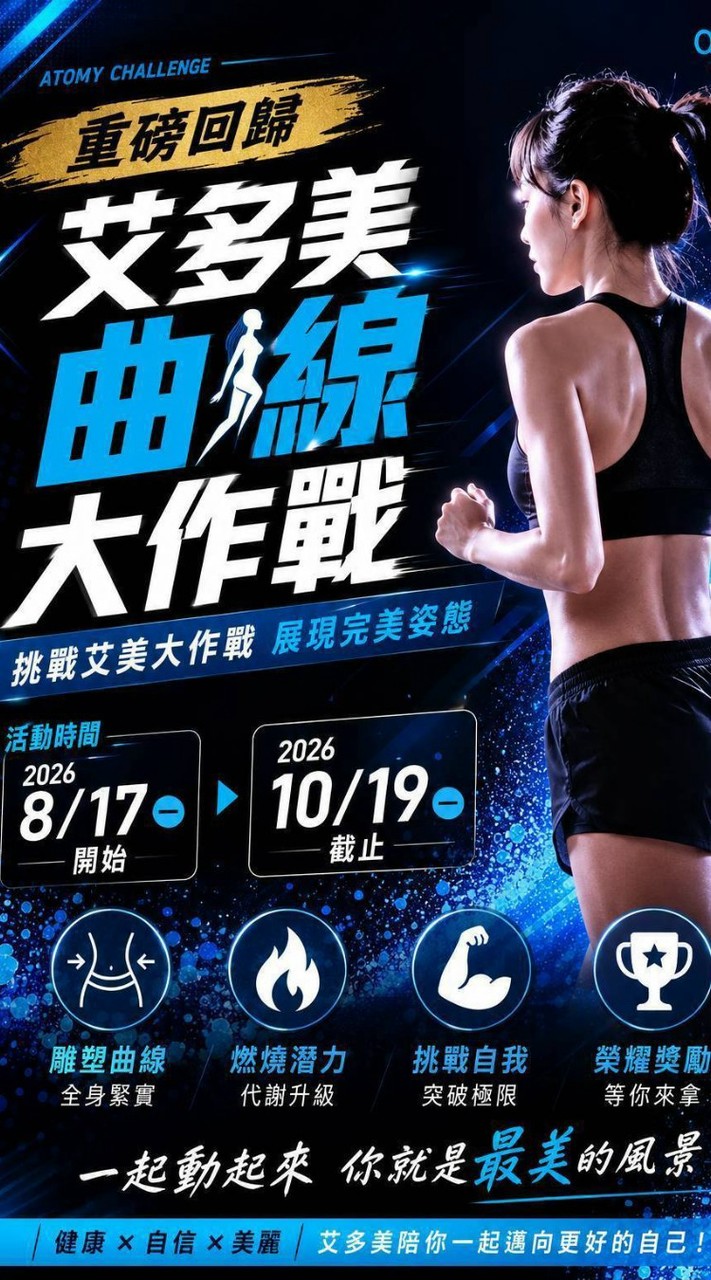 艾美曲線大作戰