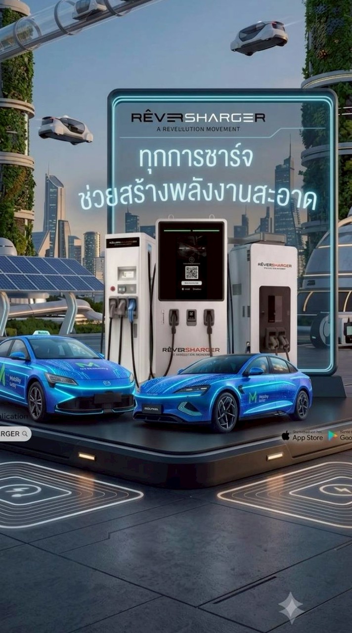 ⚡×ชาร์จรถไฟ🚖ใช้รถฟ้ามือไหม่×OPC×⚡×By👉LM.EV.
