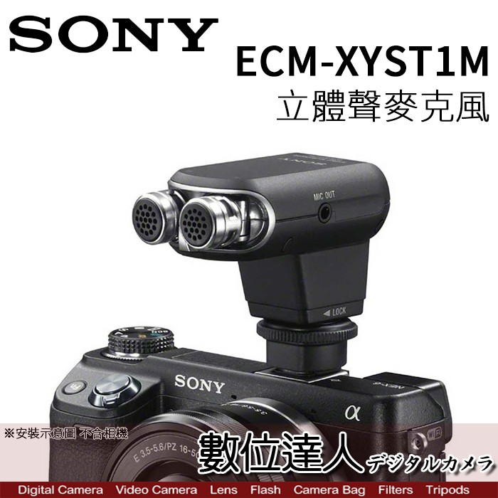 型號：SONY ECM-XYST1M 立體聲麥克風 高動態收音麥克風保固：公司貨 7日非人為保固相機 攝影機 可用門市同時銷售，下標前，請先確認是否有現貨若缺貨賣方可取消出價與結標 謝謝~#SONY 