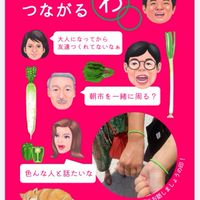 勝浦朝市 ~ここからつながるわ~