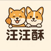 汪汪酥/排骨酥&雞腿酥