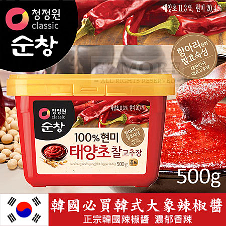韓國原裝進口 正宗韓國辣椒醬n濃郁香辣 不論拌飯、醬湯都難不倒!!n炒飯 炒麵 泡菜湯 大將湯 泡菜