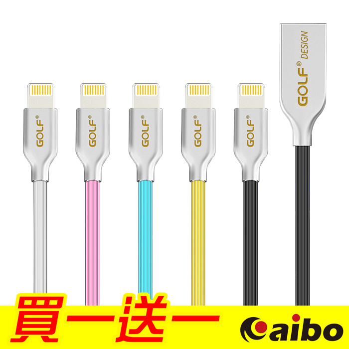 【17光棍】(買1送1) Golf USB 2.0 Apple 8Pin 鋅合金接頭多彩細線(1M)黃色X2