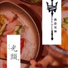 水產肉品獨家優惠【漁港男神X光頭】