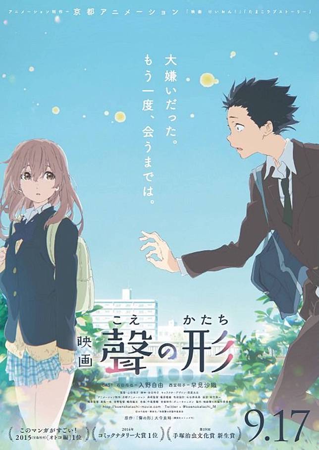Dari Yang Romantis Sampai Bikin Nangis 8 Film Anime Jepang Terbaik Ini Nggak Boleh Dilewatkan