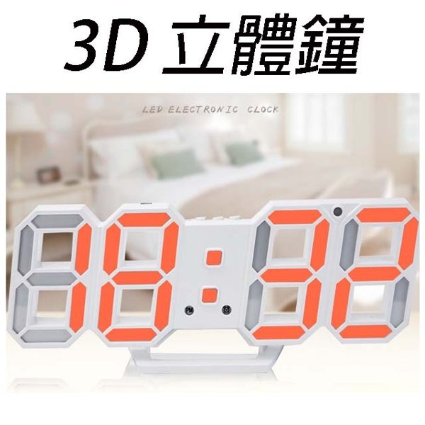 3D立體鐘 多功能科技電子鐘 掛鐘 萬年曆溫度計