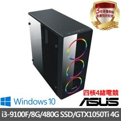 ◎i3-9100F 四核4緒｜華碩H310M-K|◎8GB DDR4｜480G SSD|◎GTX1050Ti 4G｜Win10商品名稱:｜華碩H310平台｜Inteli3-9100F四核4緒8G/48