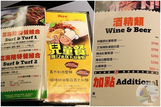 豐原鬥牛士牛排海鮮