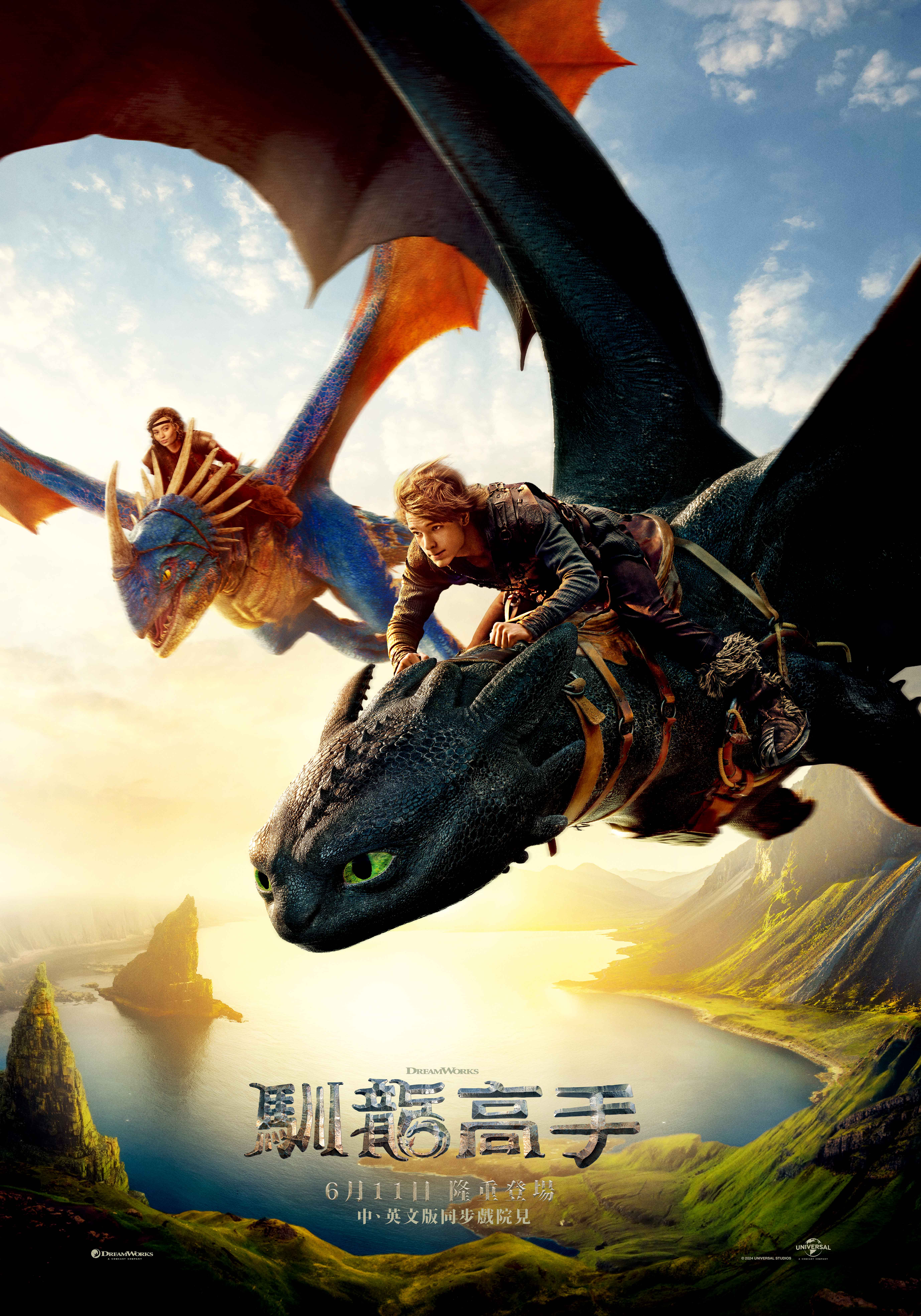馴龍高手(2025) How to Train Your Dragon