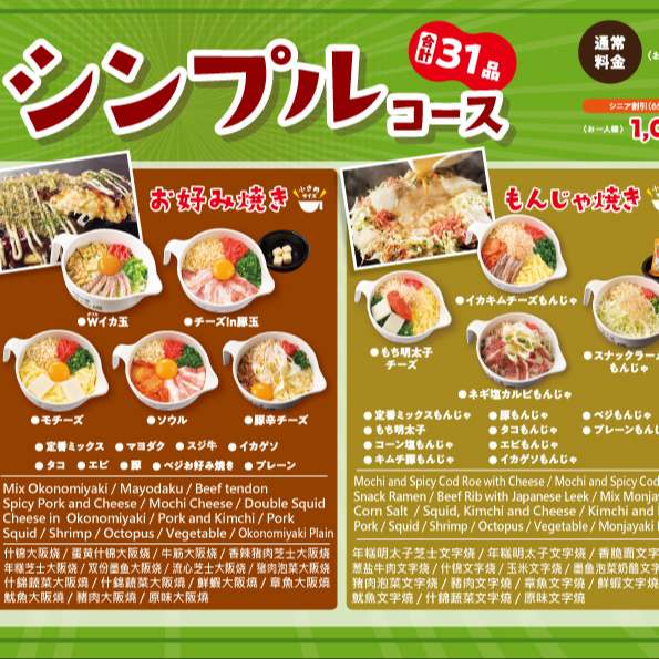 お好み焼道とん堀大館店 Line Official Account