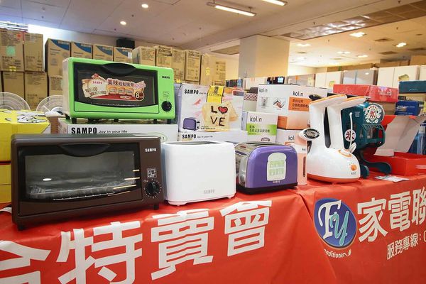 【FY家電挑戰全台最低價！！】全部家電原廠授權原廠保固！夏季家電價格全面４折起，冷氣更是優惠，還有多項好禮，更有其它品牌衣服、兒童玩具等商品一次買齊-三重家電特賣會