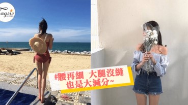 沒大腿縫原來是因為「天生DNA出錯」，有些人就是再瘦也很難會有大腿縫啊！