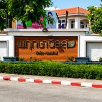 พฤกษาวิวล์16/1
