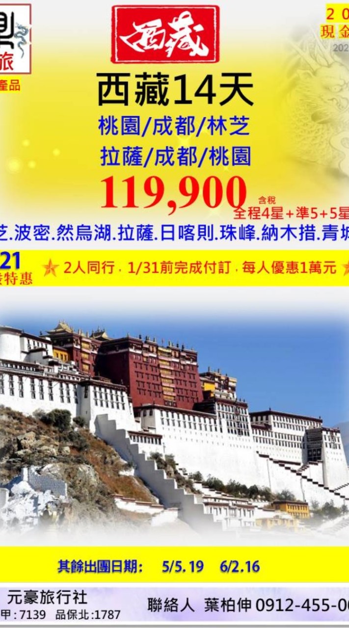 跟著奧斯卡吃喝玩樂，最新旅遊資訊都在這