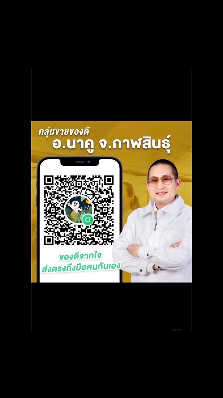 ขายของดี อ.นาคู จ.กาฬสินธุ์