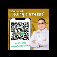 ขายของดี อ.นาคู จ.กาฬสินธุ์