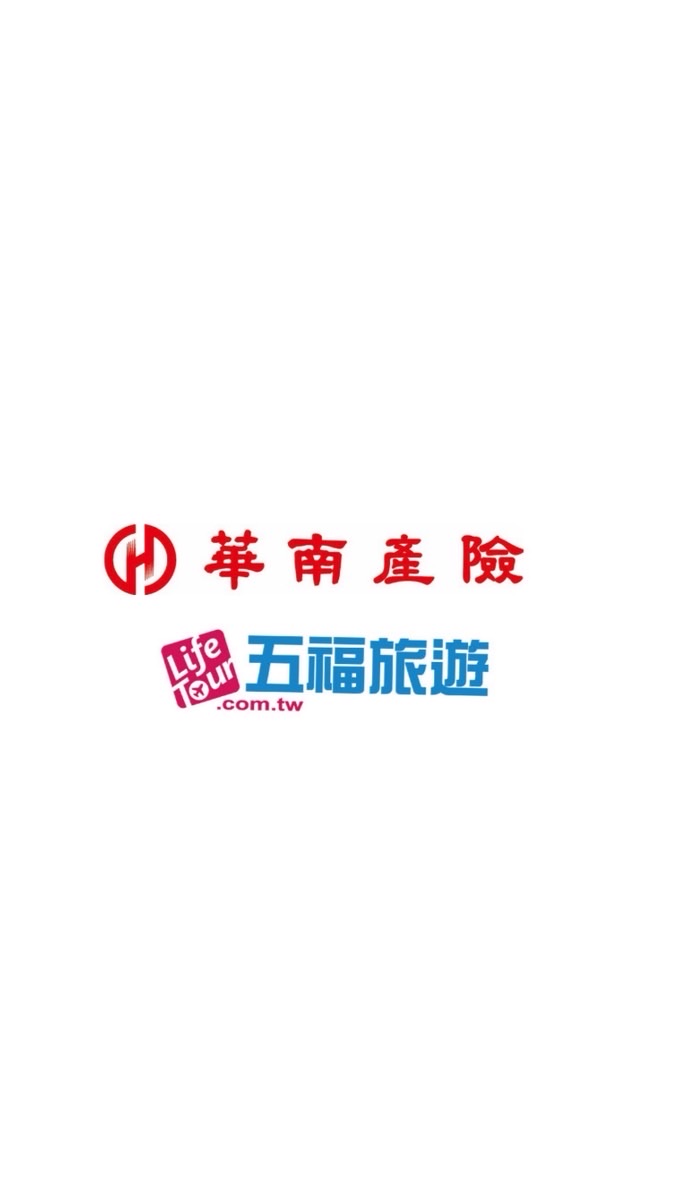 華南產物（五福旅遊）高雄出發旅遊行程