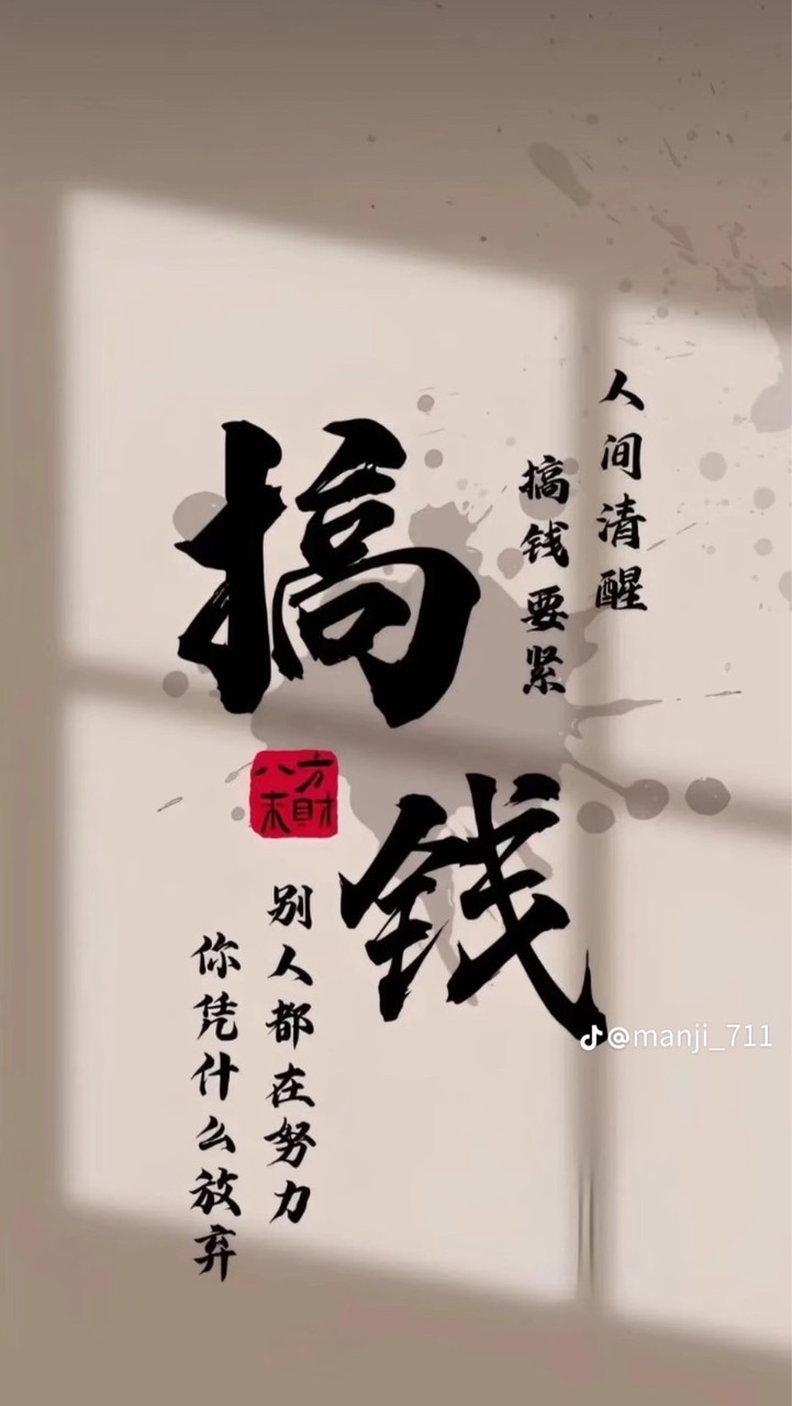 天天