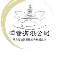 禪養一生一品