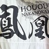 大衆演劇 鳳凰座が好きな人集まってくださァァい