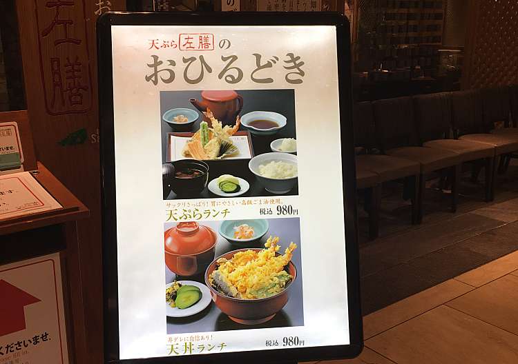 口コミの詳細 天ぷら 左膳 中央ターミナル店 中央町 鹿児島中央駅 天ぷら By Line Conomi