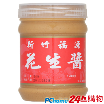 ★新竹老店最道地的味道 ★遵循古法製作，60年老店 ★純手工製作，不添加防腐劑 ★知名碳烤土司店的秘密武器 ★家中必備抹醬 ★香濃順滑，濃郁中帶著顆粒的香醇美味