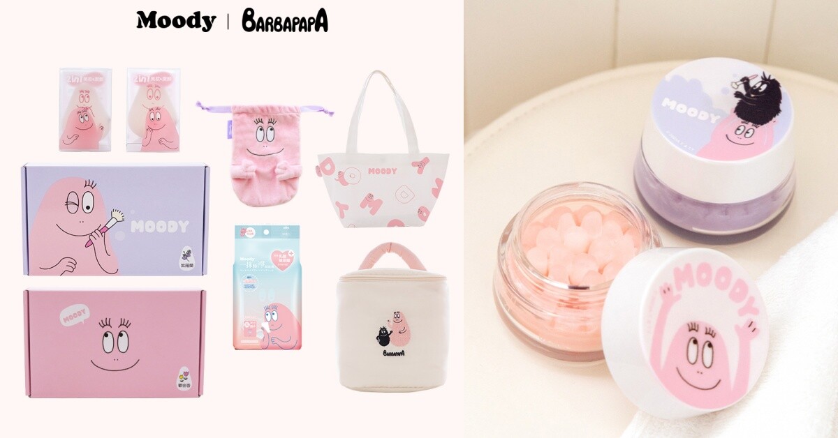 2023最新話題聯名彩妝7： Moody X Barbapapa泡泡先生