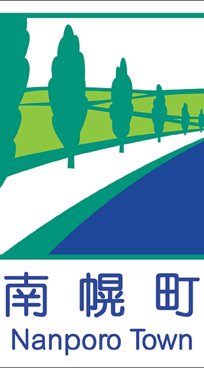 南幌町オープンチャット